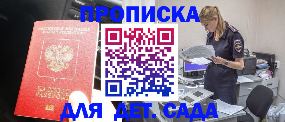 временная регистрация в квартире в Павлово