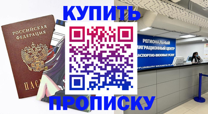 временная регистрация 2025 в Павлово