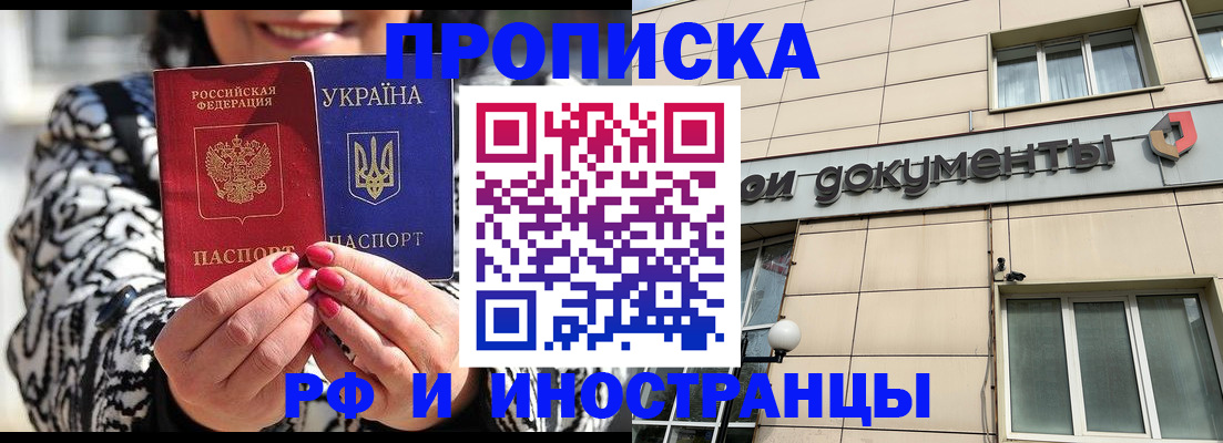 прописка для военкомата в Павлово