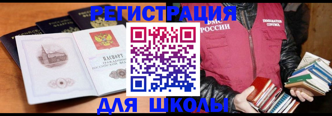 временная регистрация купить в Павлово